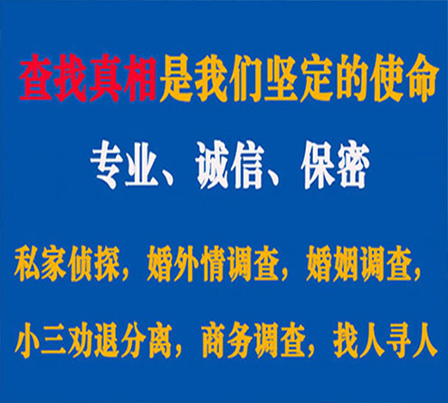 关于江阳飞豹调查事务所